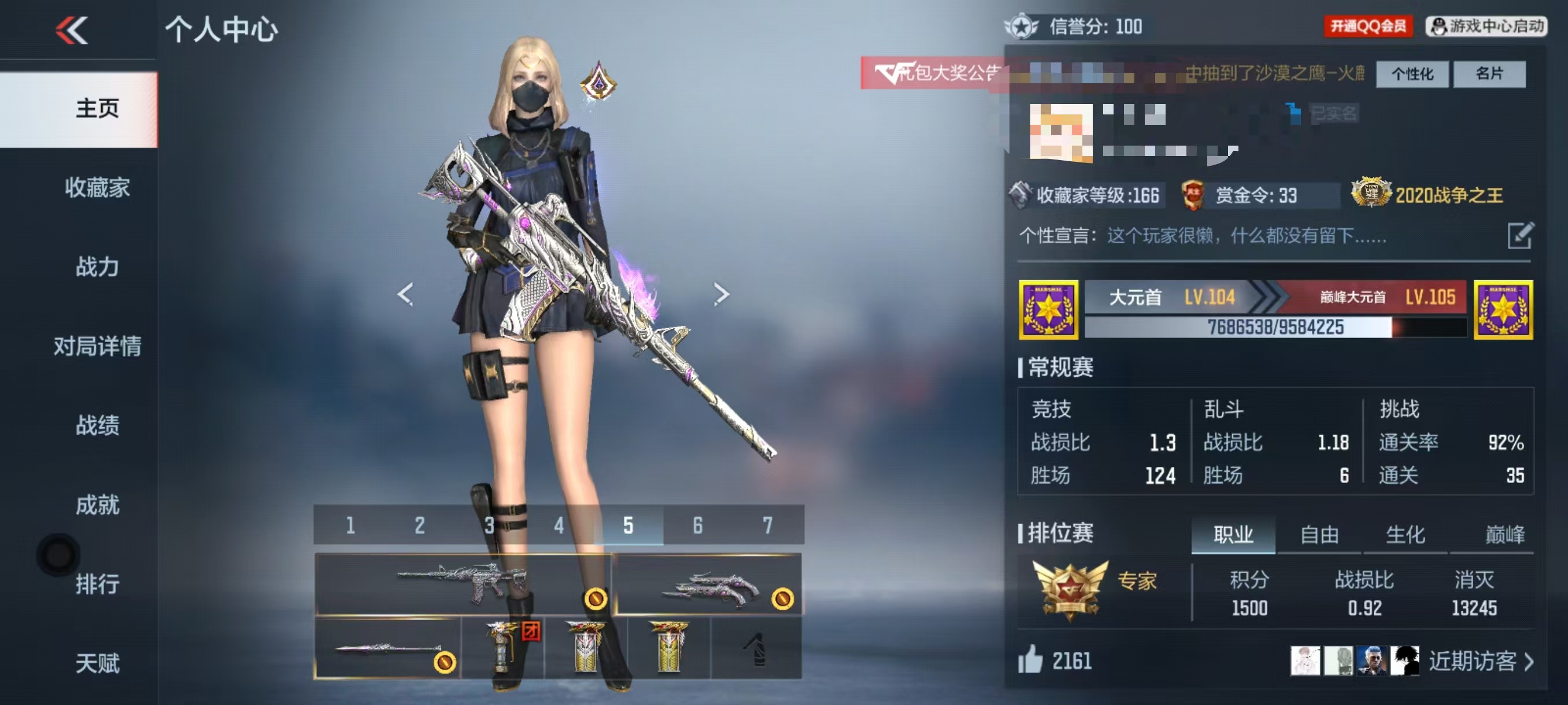 CFMCW342307枪战王者账号详情图8 CFMCW342307枪战王者账号详情图8