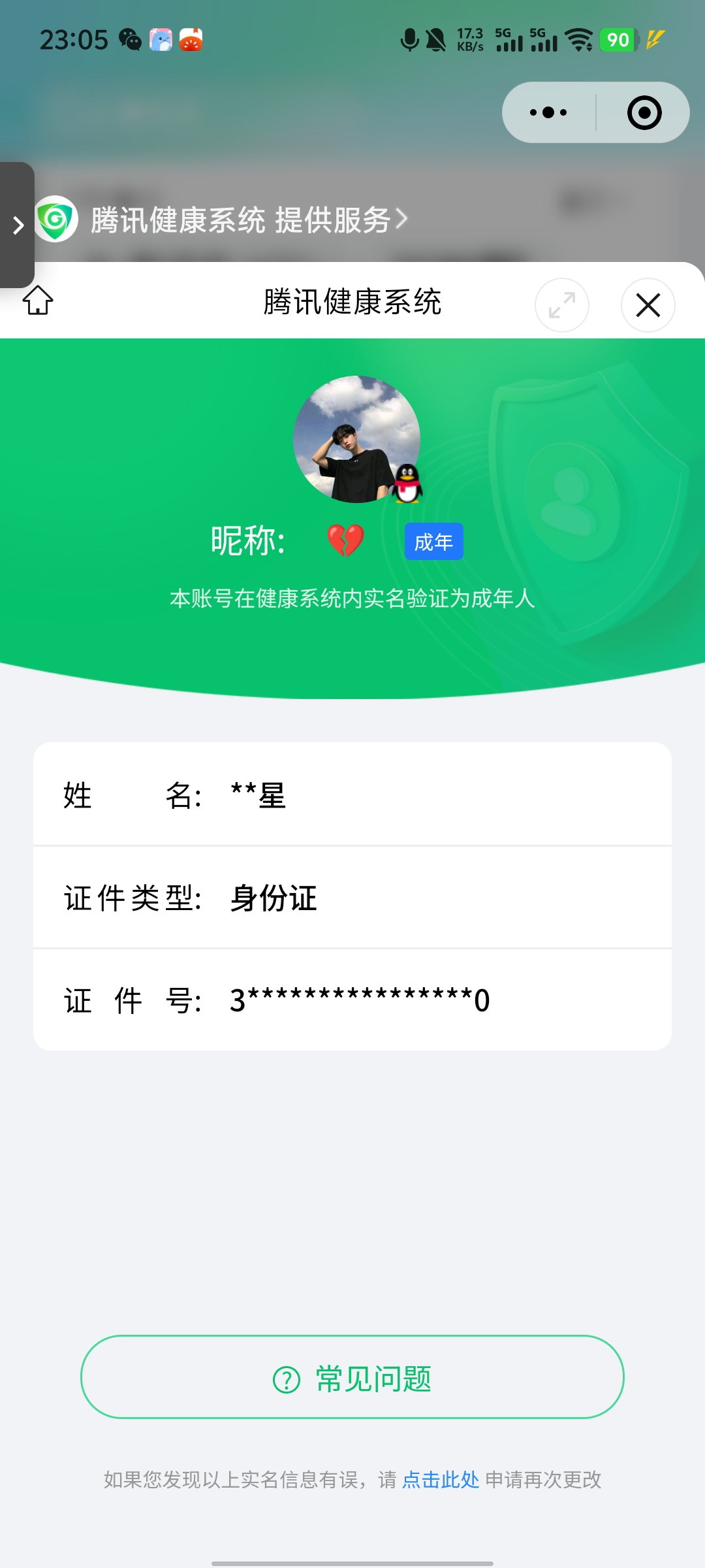 CFMCW342307枪战王者账号详情图10 CFMCW342307枪战王者账号详情图10