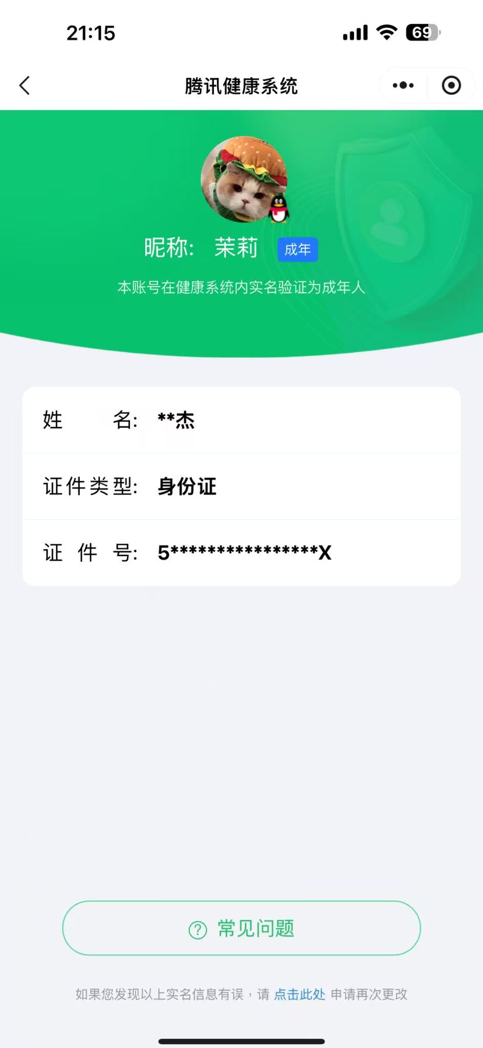 CFMCW342308枪战王者账号详情图14 CFMCW342308枪战王者账号详情图14