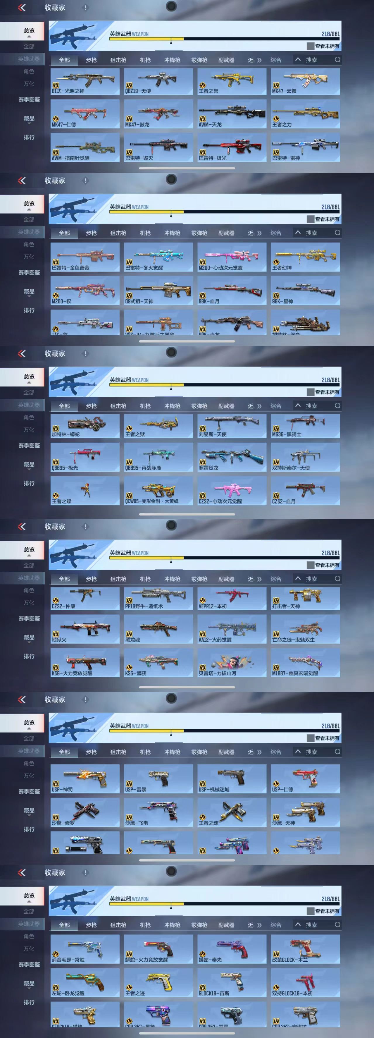 CFMCW342314枪战王者账号详情图6 CFMCW342314枪战王者账号详情图6