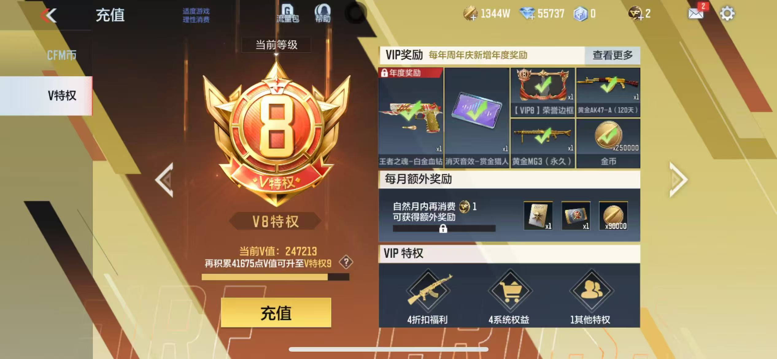 CFMCW342314枪战王者账号详情图10 CFMCW342314枪战王者账号详情图10