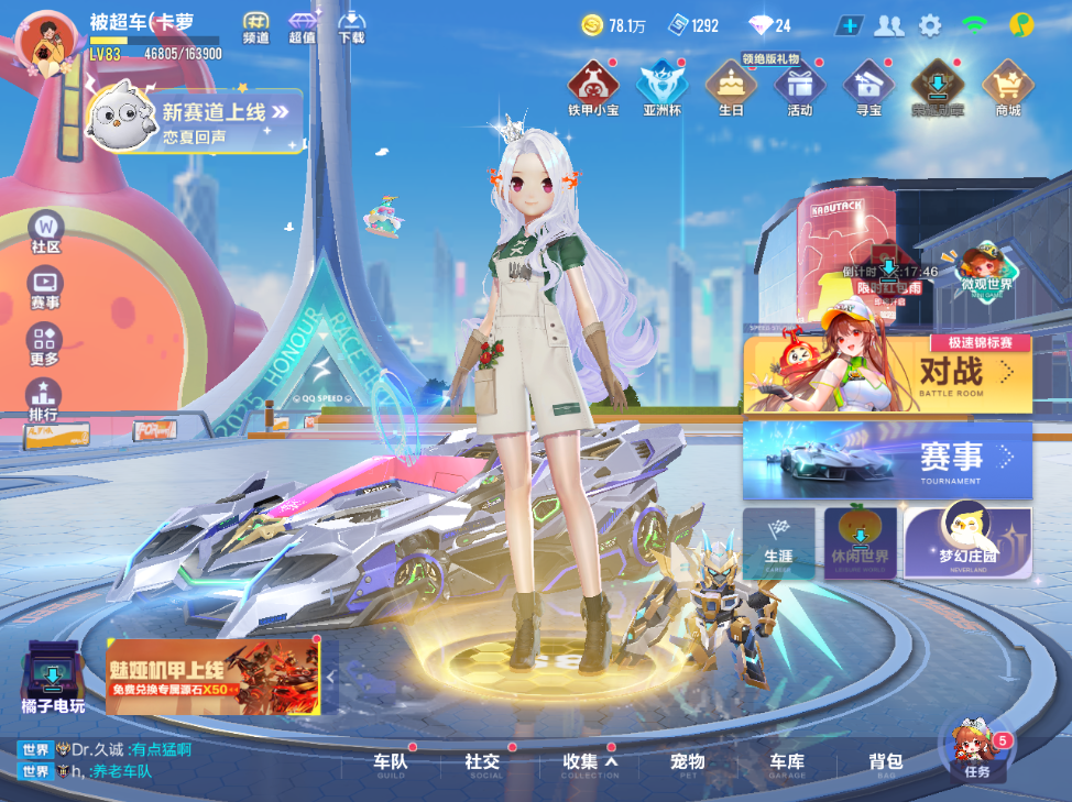 FCSCMW34172QQ飞车手游账号详情图6