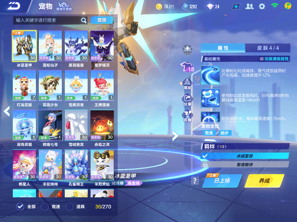 FCSCMW34172QQ飞车手游账号详情图11