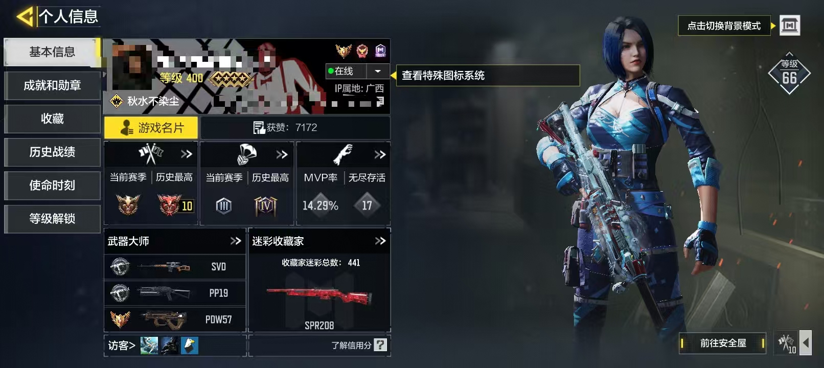 SMCW35697使命召唤手游账号详情图5