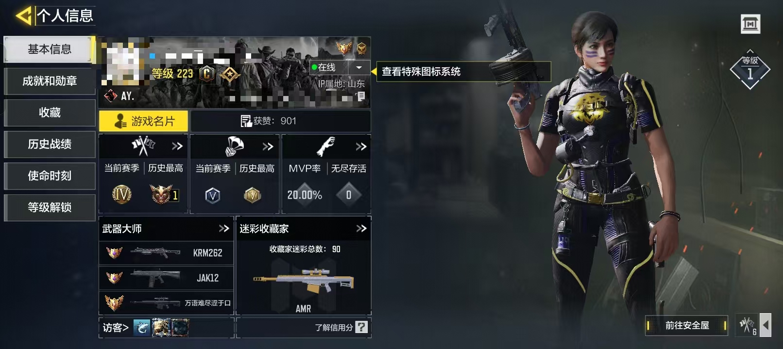 SMCW35701使命召唤手游账号详情图5