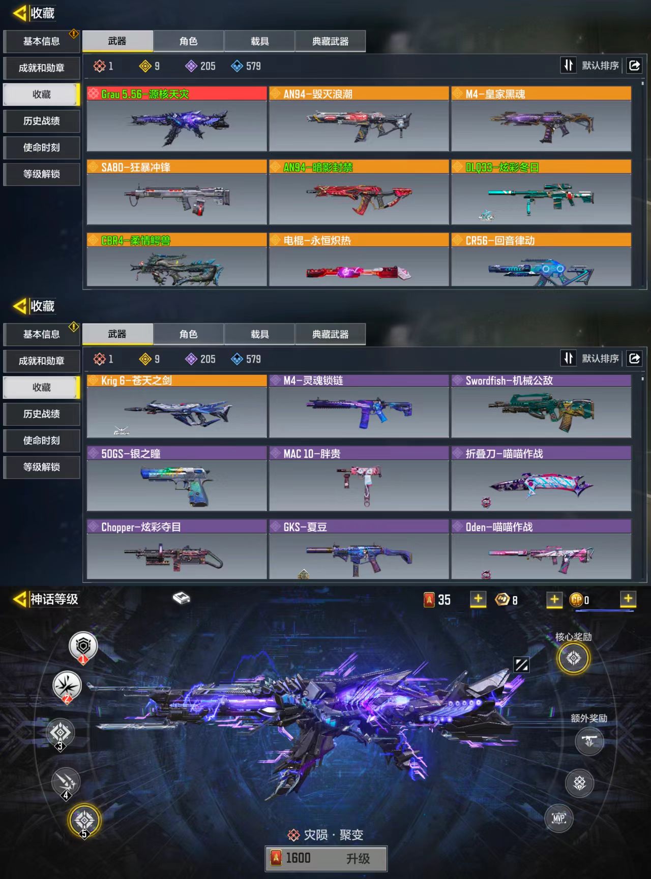 使命召唤手游账号安卓QQ[10455689]可二次1红9橙源核天灾圣诞狙柔情鄂兽暗影封禁