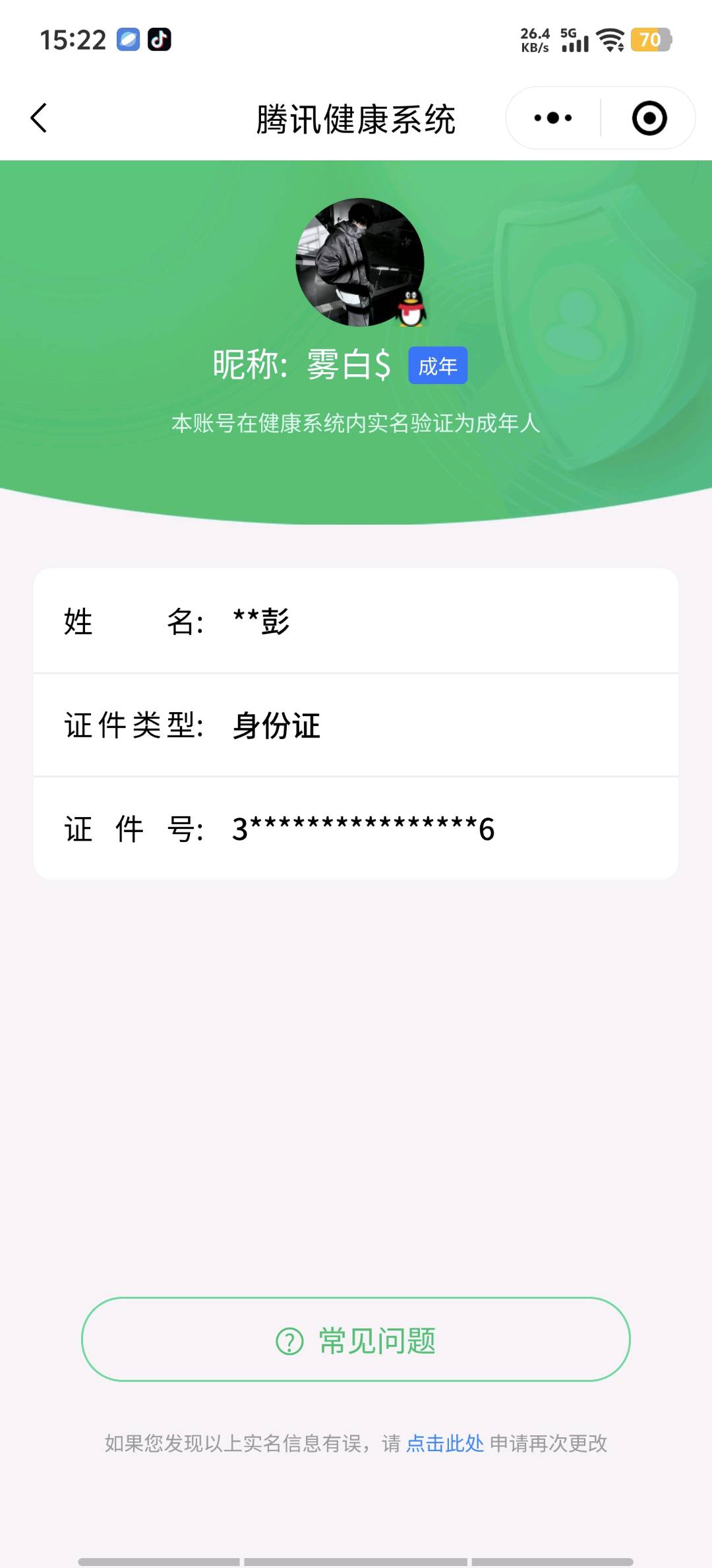 SMCW35702使命召唤手游账号详情图6