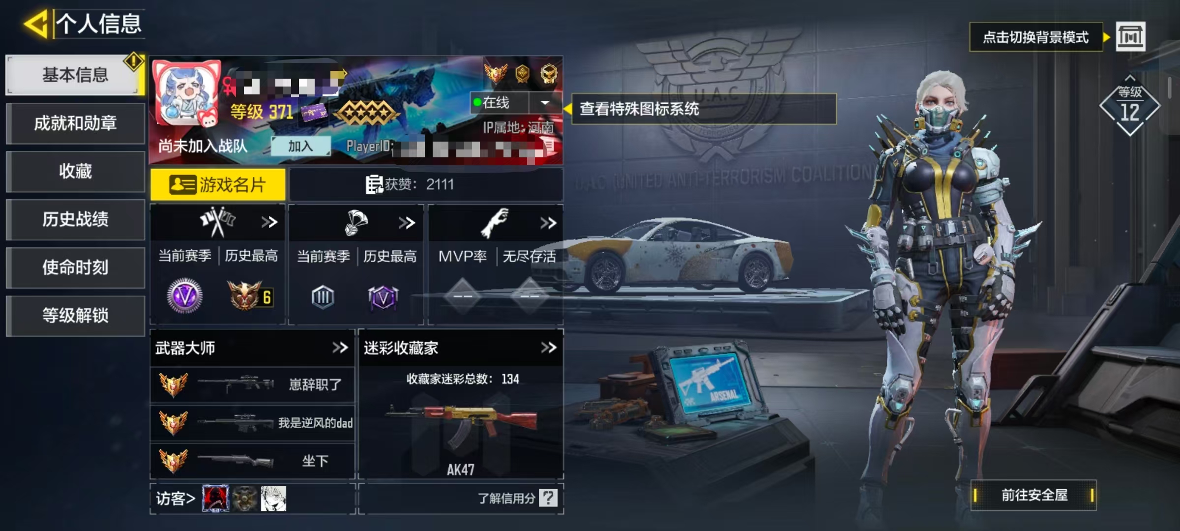 SMCW35709使命召唤手游账号详情图5