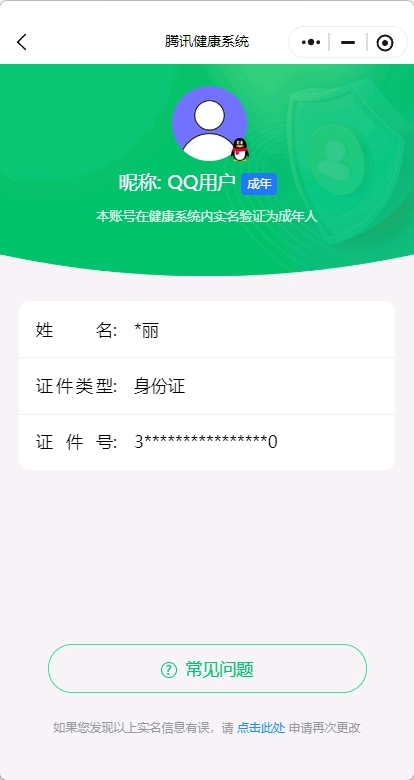 SMCW35709使命召唤手游账号详情图6