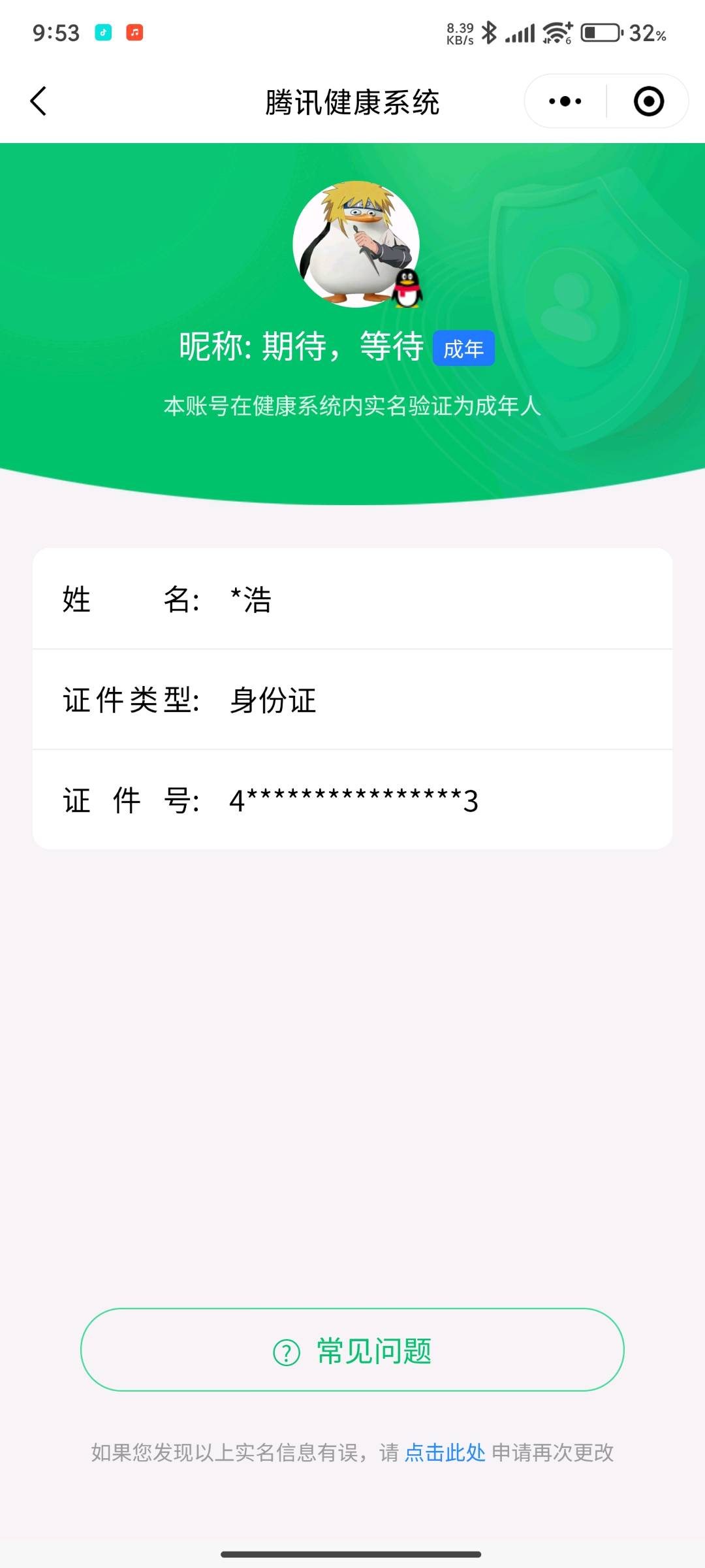 SMCW35711使命召唤手游账号详情图7 SMCW35711使命召唤手游账号详情图7