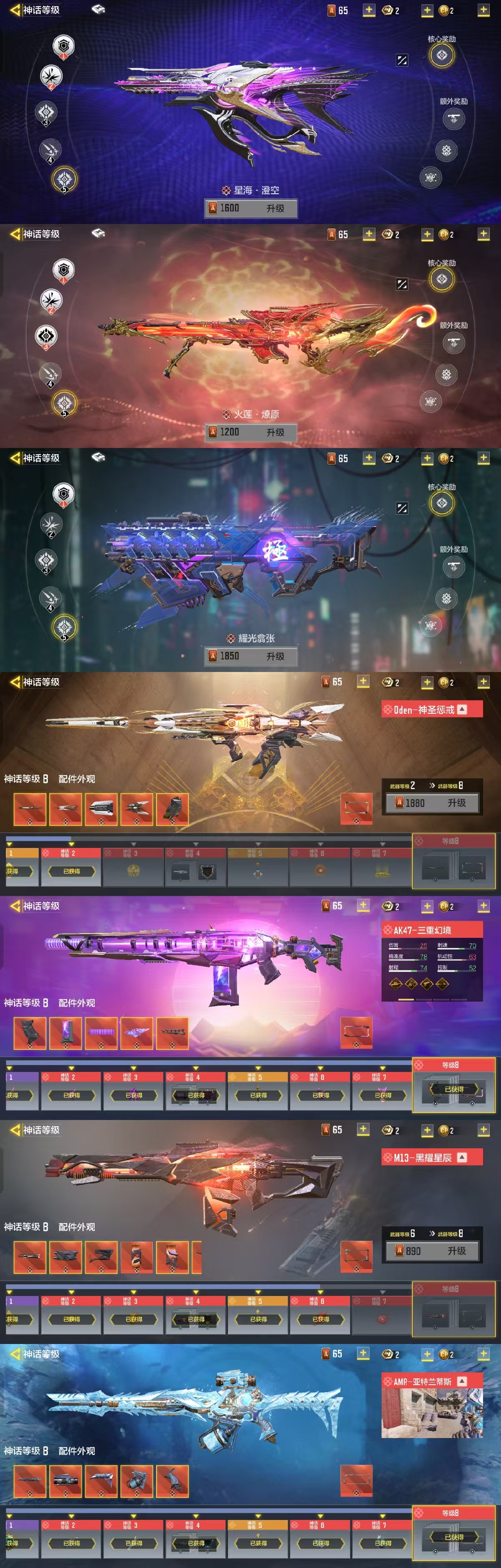 SMCW35711使命召唤手游账号详情图2 SMCW35711使命召唤手游账号详情图2