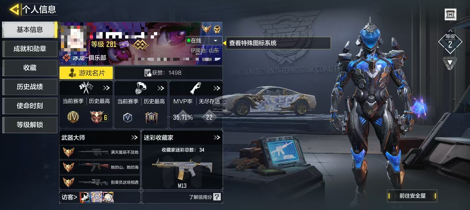 SMCW35711使命召唤手游账号详情图6 SMCW35711使命召唤手游账号详情图6