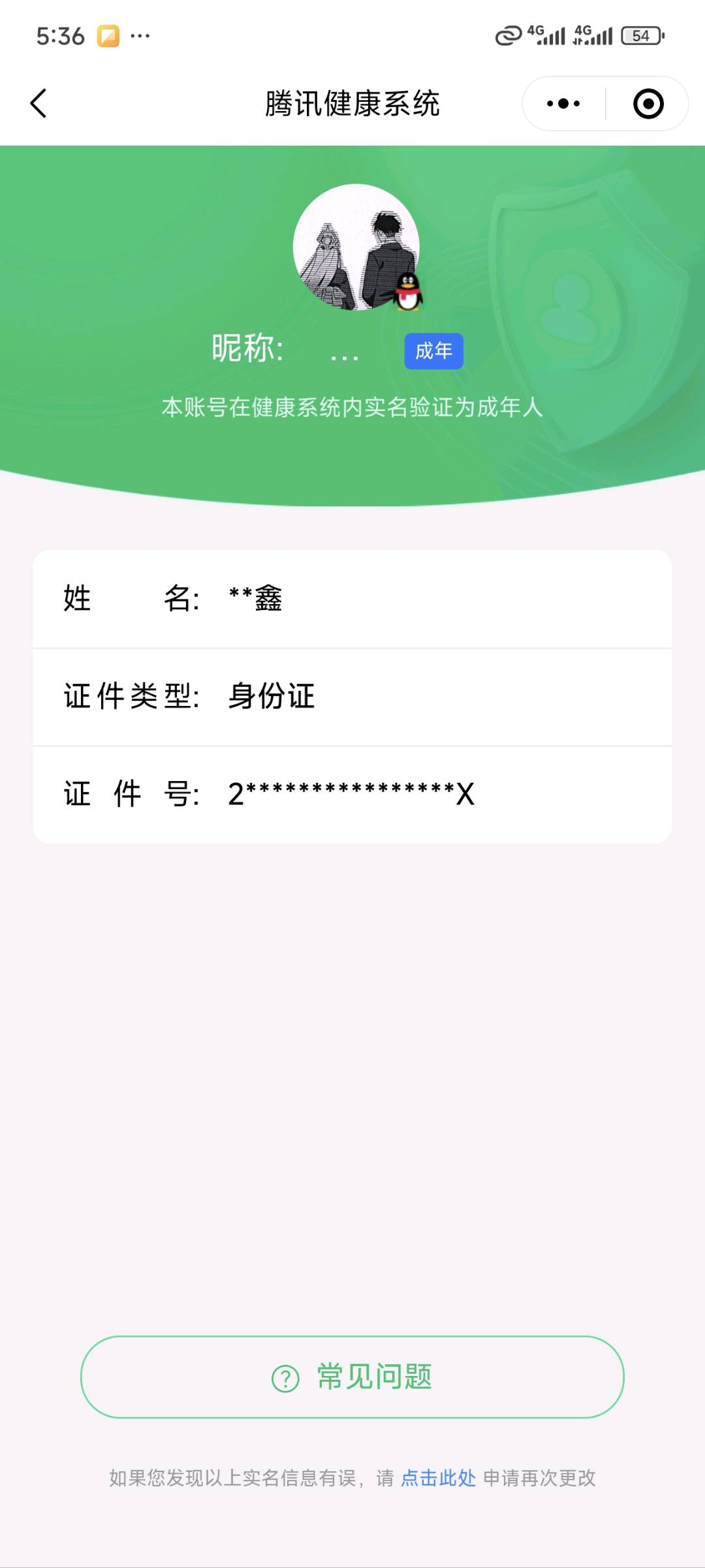 SMCW35713使命召唤手游账号详情图6