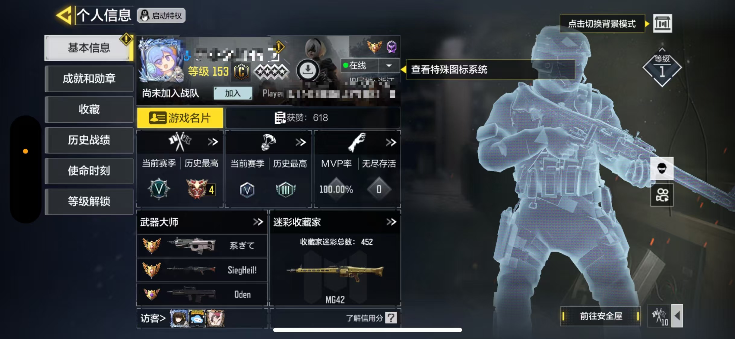 SMCW35716使命召唤手游账号详情图5