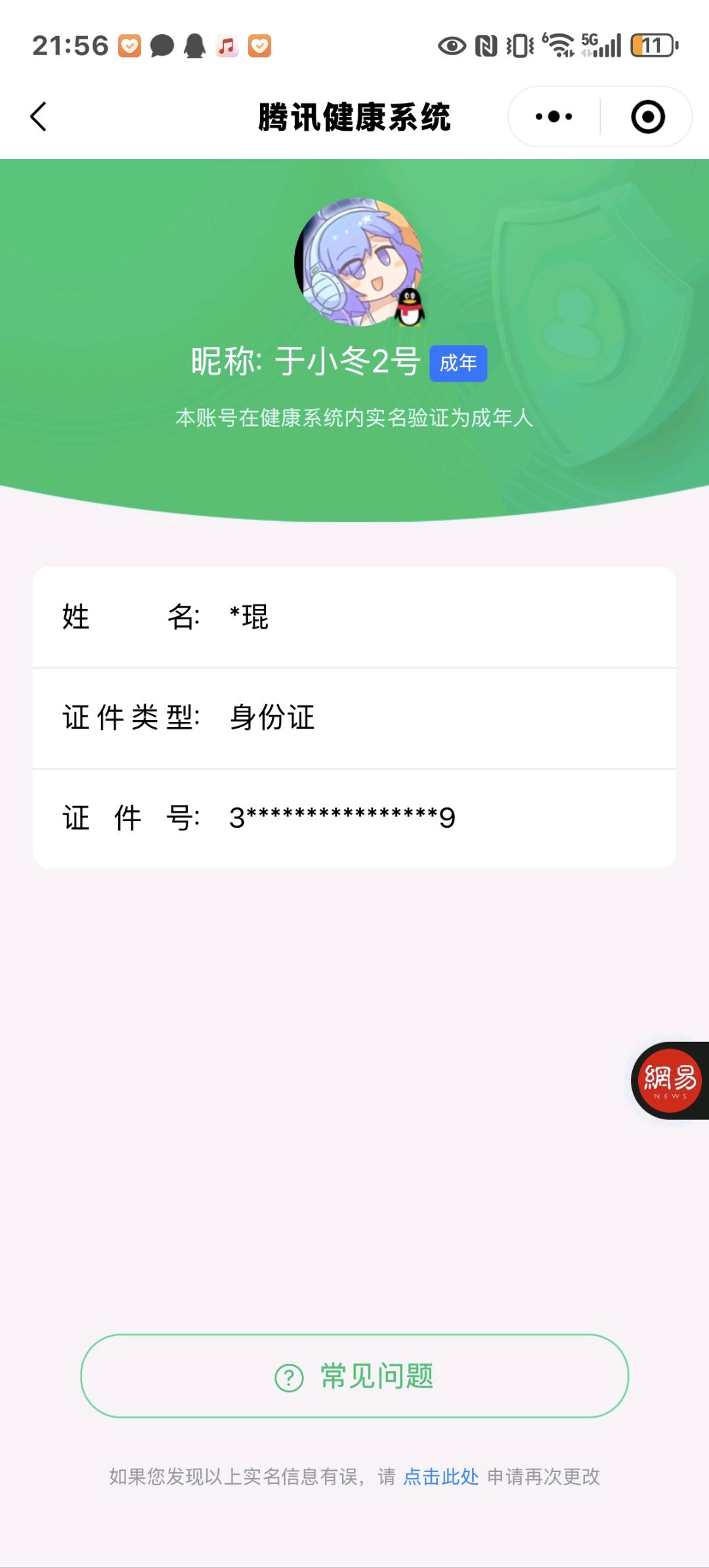 SMCW35716使命召唤手游账号详情图6