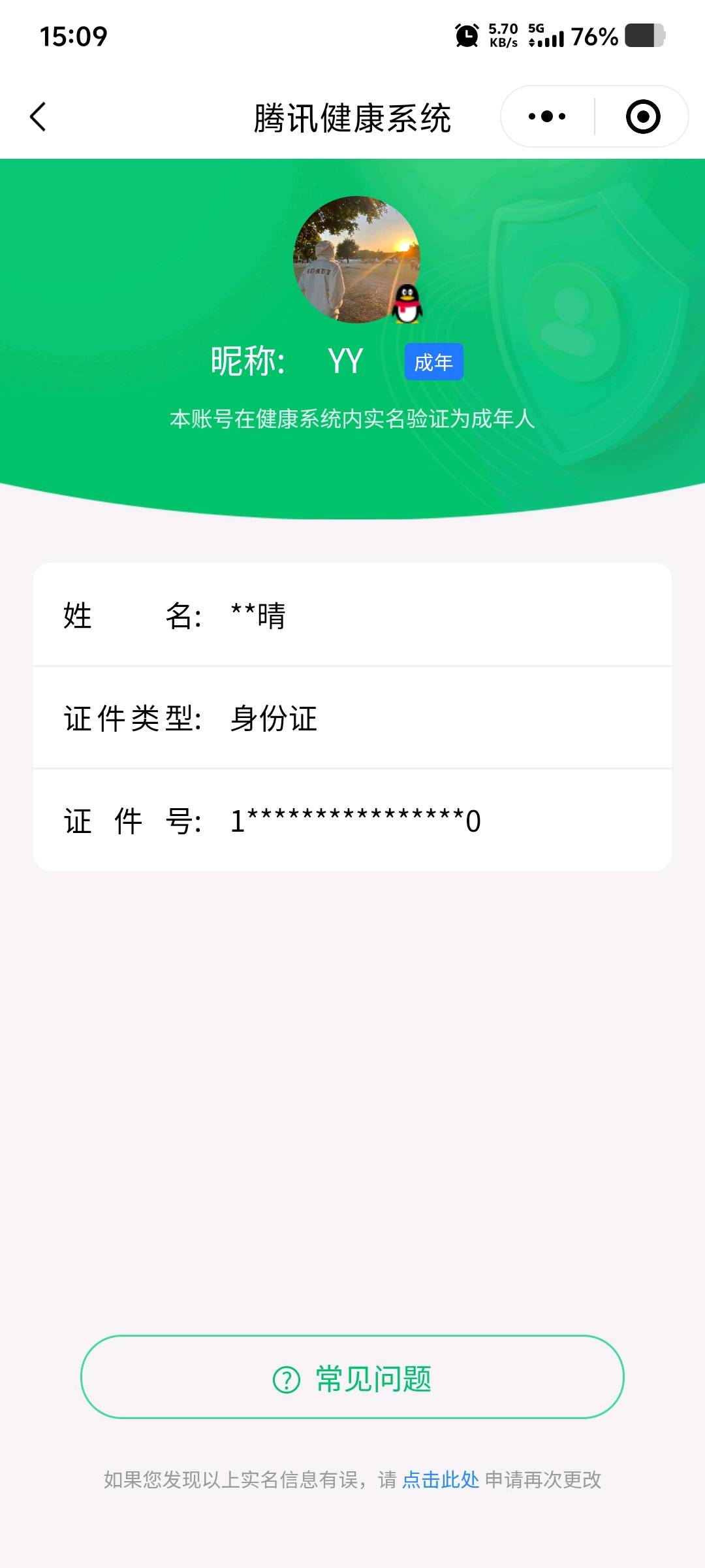 SMCW35719使命召唤手游账号详情图7 SMCW35719使命召唤手游账号详情图7