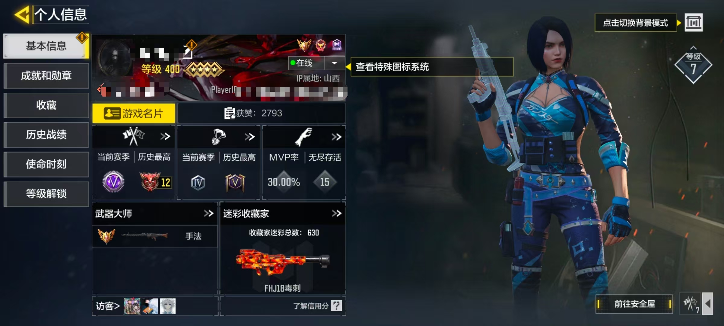 SMCW35719使命召唤手游账号详情图6 SMCW35719使命召唤手游账号详情图6