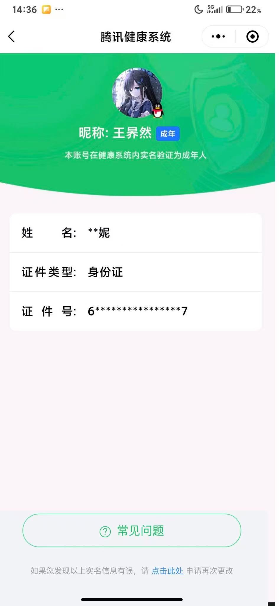 SMCW35720使命召唤手游账号详情图6