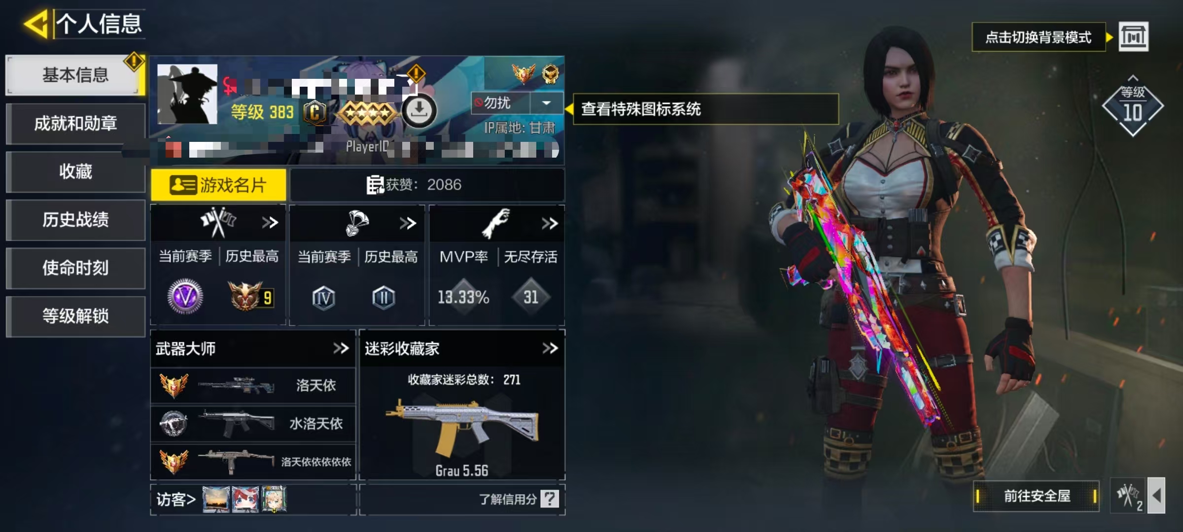 SMCW35720使命召唤手游账号详情图5