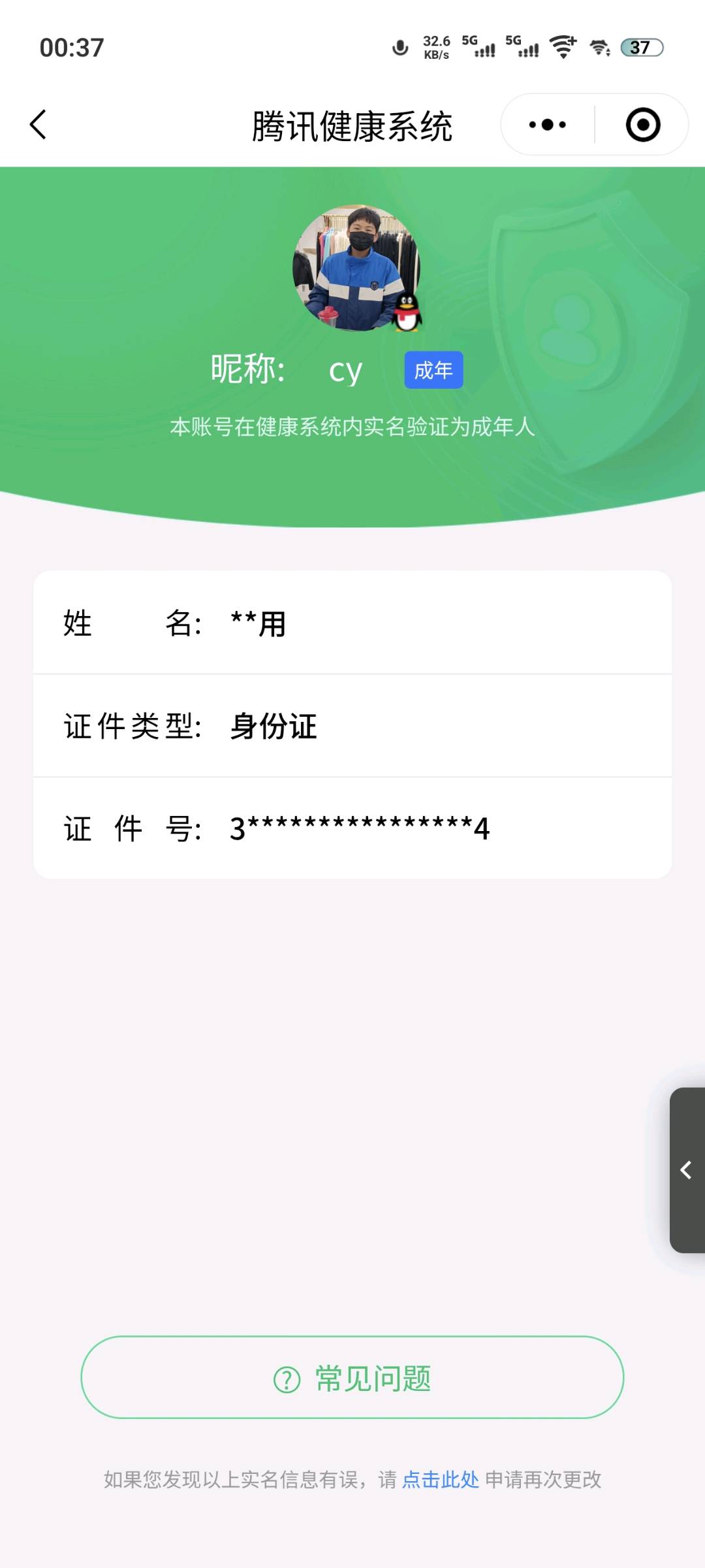 SMCW35721使命召唤手游账号详情图6 SMCW35721使命召唤手游账号详情图6