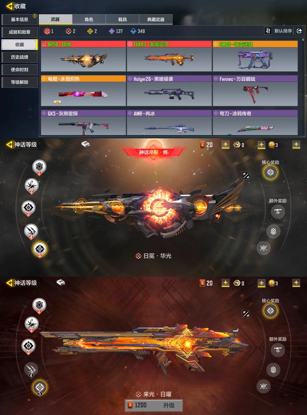 使命召唤手游账号安卓QQ[10456114]可二次2红1满2橙日蚀无境空刃