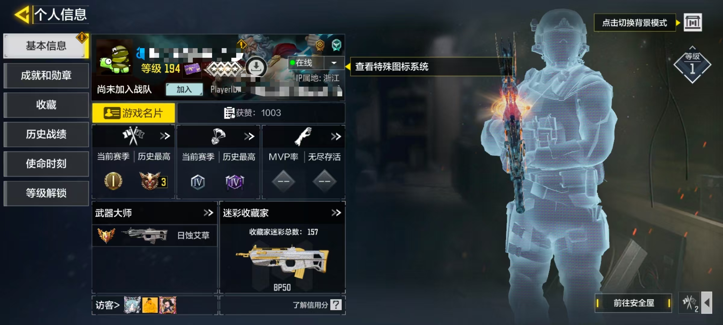 SMCW35722使命召唤手游账号详情图5