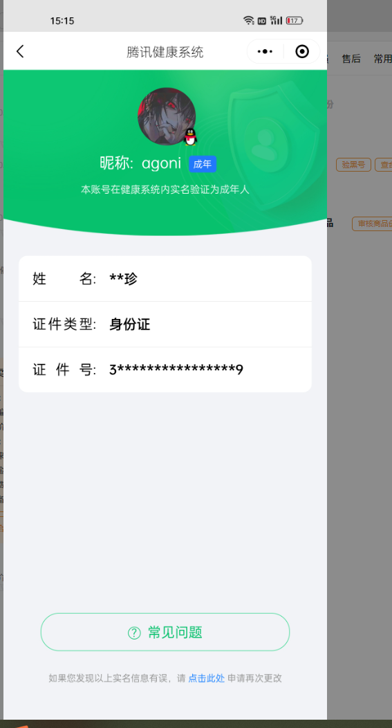 SMCW35724使命召唤手游账号详情图6