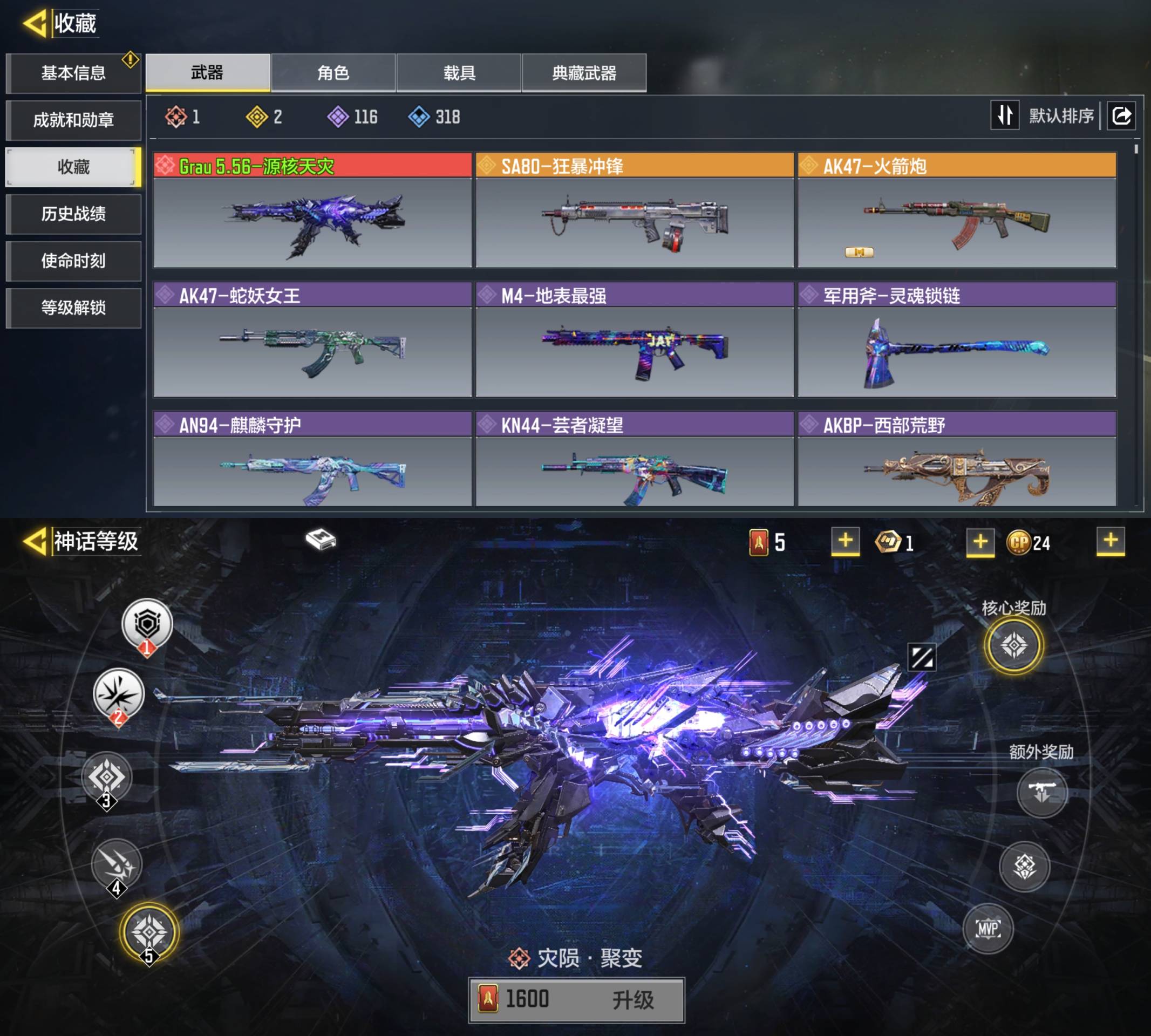 使命召唤手游账号安卓QQ[10456526]可二次1红2橙源核天灾