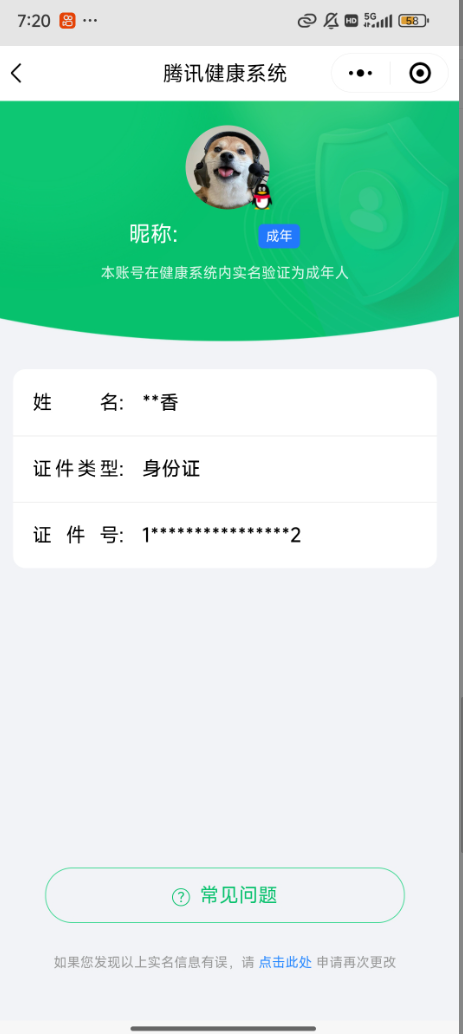 SMCW35726使命召唤手游账号详情图6 SMCW35726使命召唤手游账号详情图6