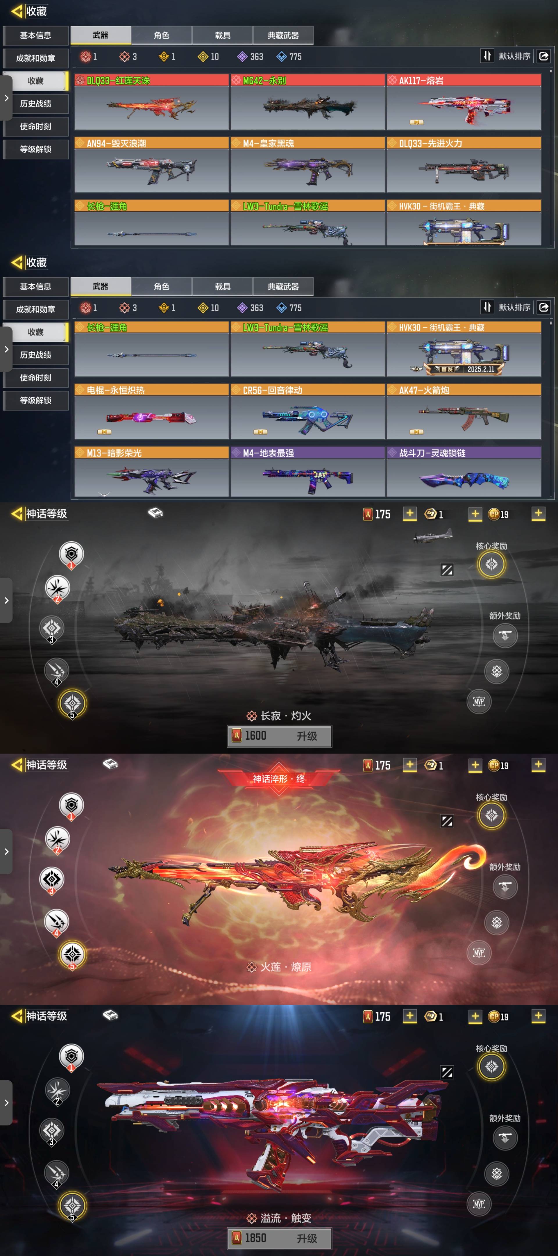 使命召唤手游账号安卓QQ[10456608]可二次3红1满1典藏10橙红莲天诛永别熔岩雪林歌摇暗影荣光长抢街机霸王典藏