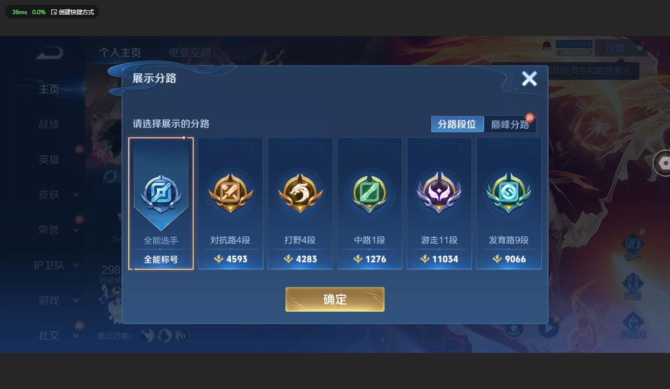 王者荣耀账号安卓QQ123英雄-141皮肤-实名: 可修改 贵族等级: V5 英雄数: 123 皮肤数: 141 传说皮