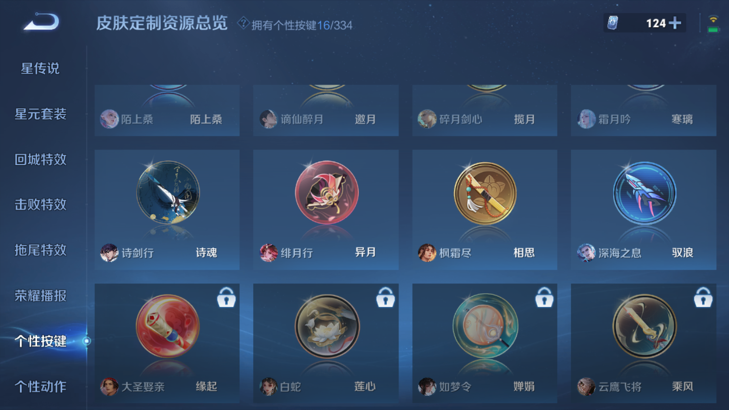 WZHJJ3228022王者荣耀账号详情图4 WZHJJ3228022王者荣耀账号详情图4