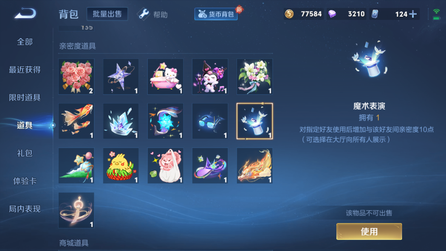 WZHJJ3228022王者荣耀账号详情图5 WZHJJ3228022王者荣耀账号详情图5