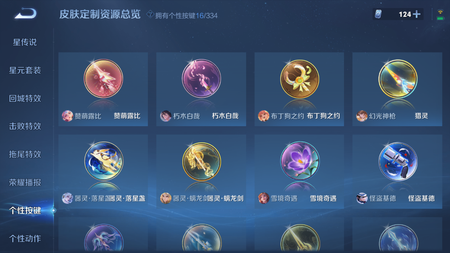 WZHJJ3228022王者荣耀账号详情图6 WZHJJ3228022王者荣耀账号详情图6