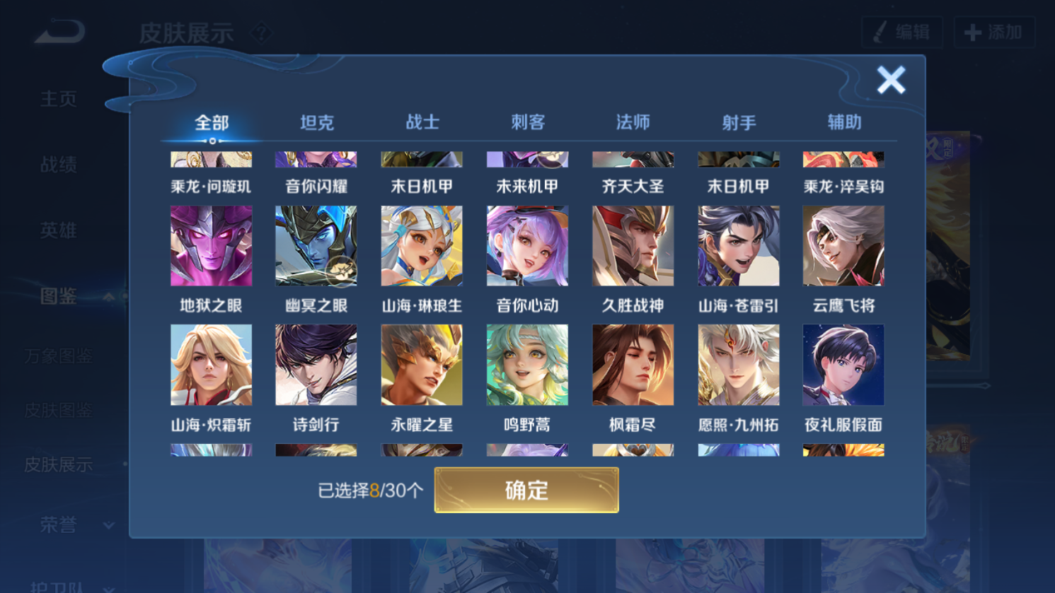 WZHJJ3228022王者荣耀账号详情图11 WZHJJ3228022王者荣耀账号详情图11