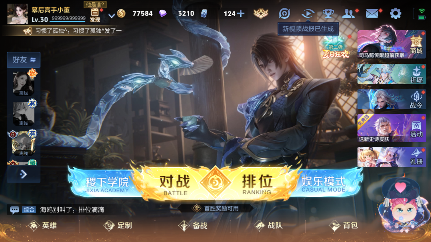 WZHJJ3228022王者荣耀账号详情图10 WZHJJ3228022王者荣耀账号详情图10