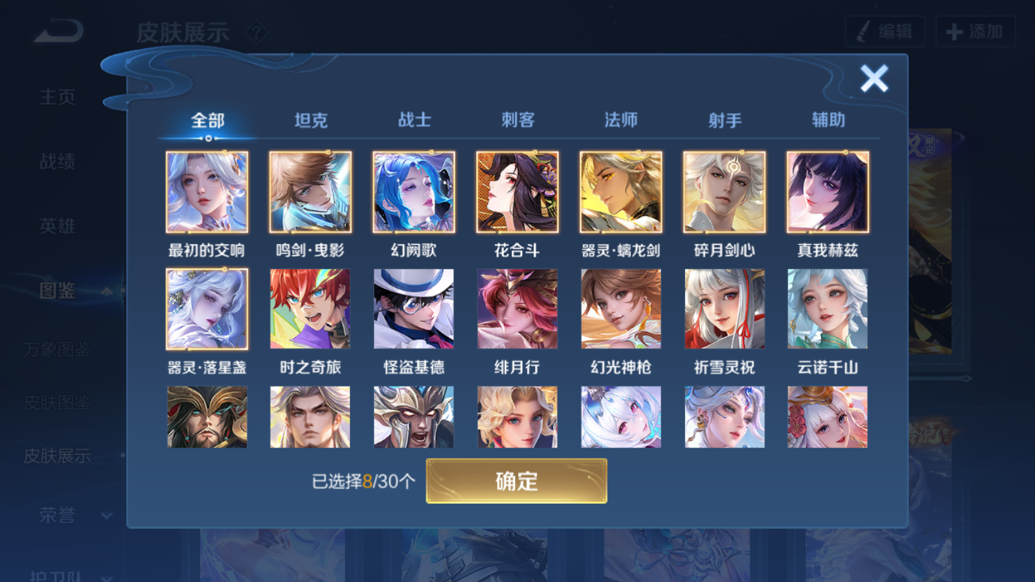 WZHJJ3228022王者荣耀账号详情图12 WZHJJ3228022王者荣耀账号详情图12