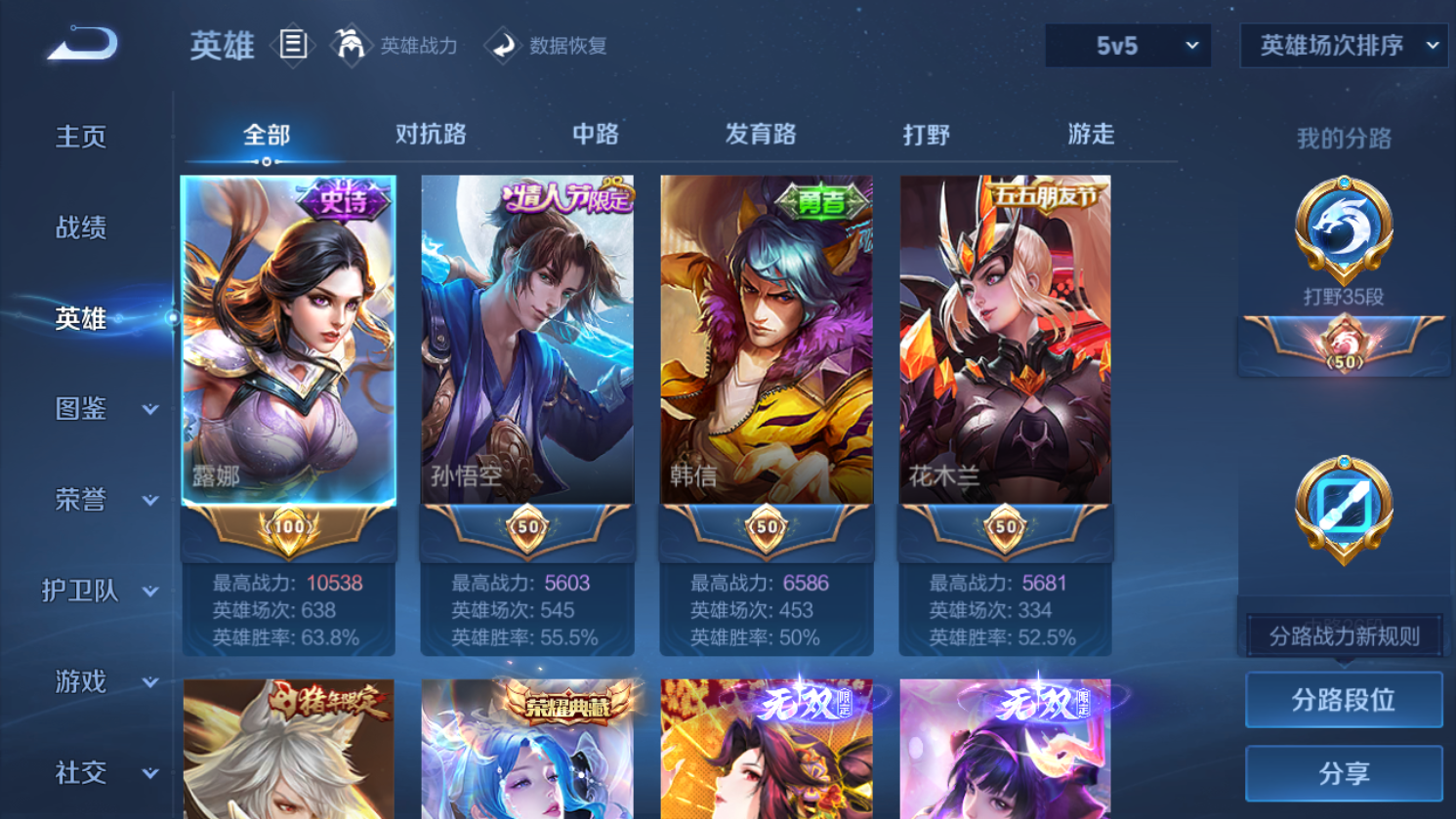 WZHJJ3228022王者荣耀账号详情图13 WZHJJ3228022王者荣耀账号详情图13