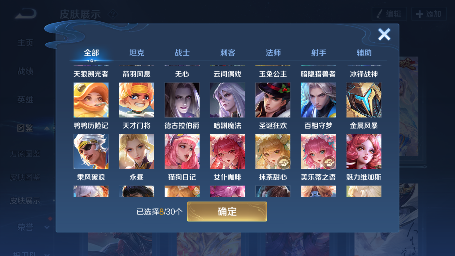 WZHJJ3228030王者荣耀账号详情图7
