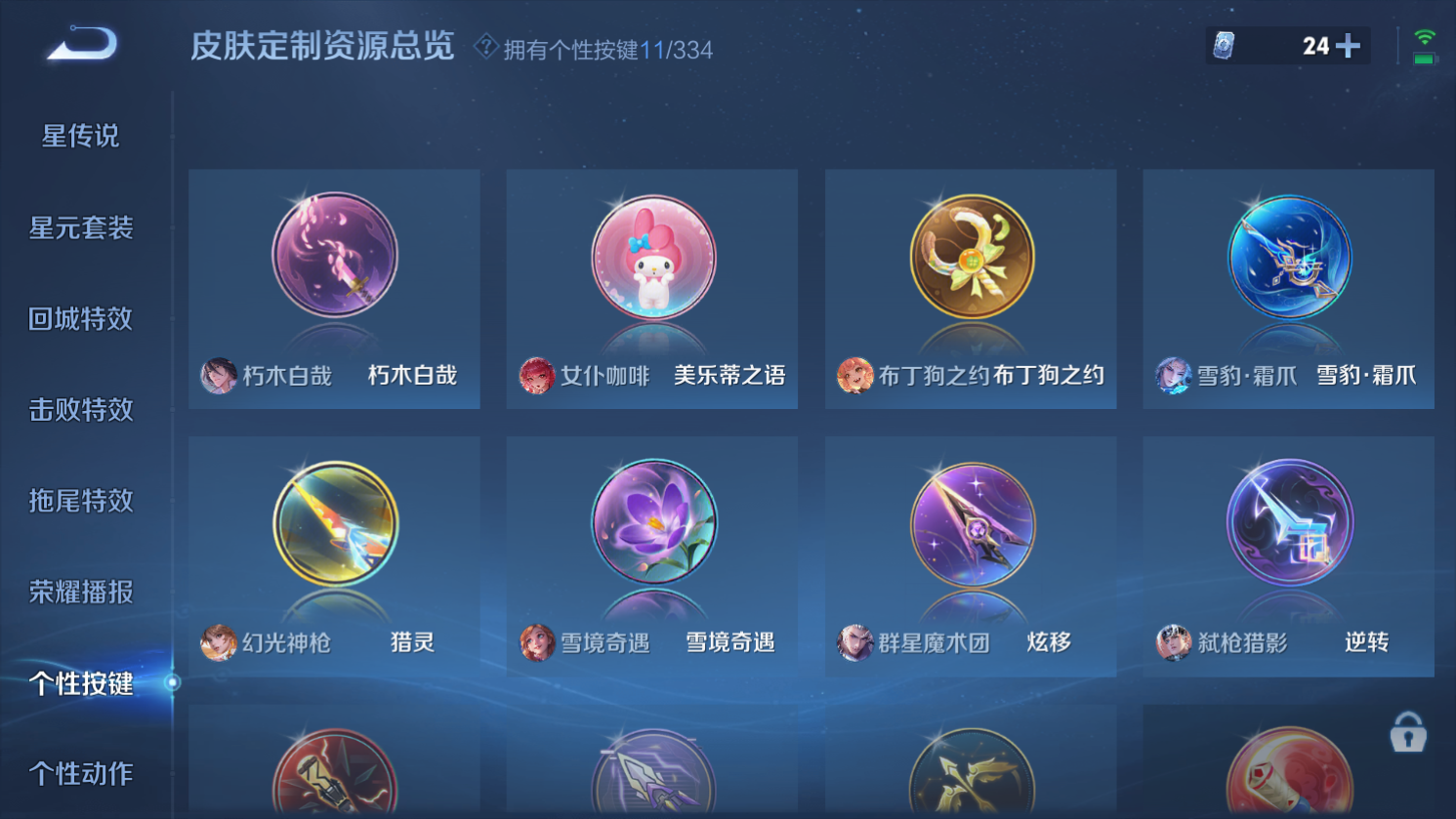 WZHJJ3228030王者荣耀账号详情图9