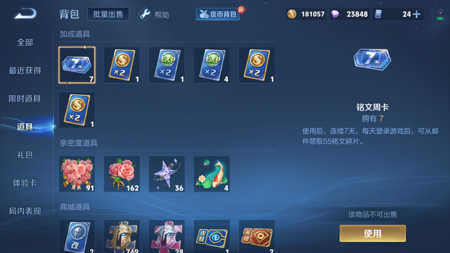 WZHJJ3228030王者荣耀账号详情图8