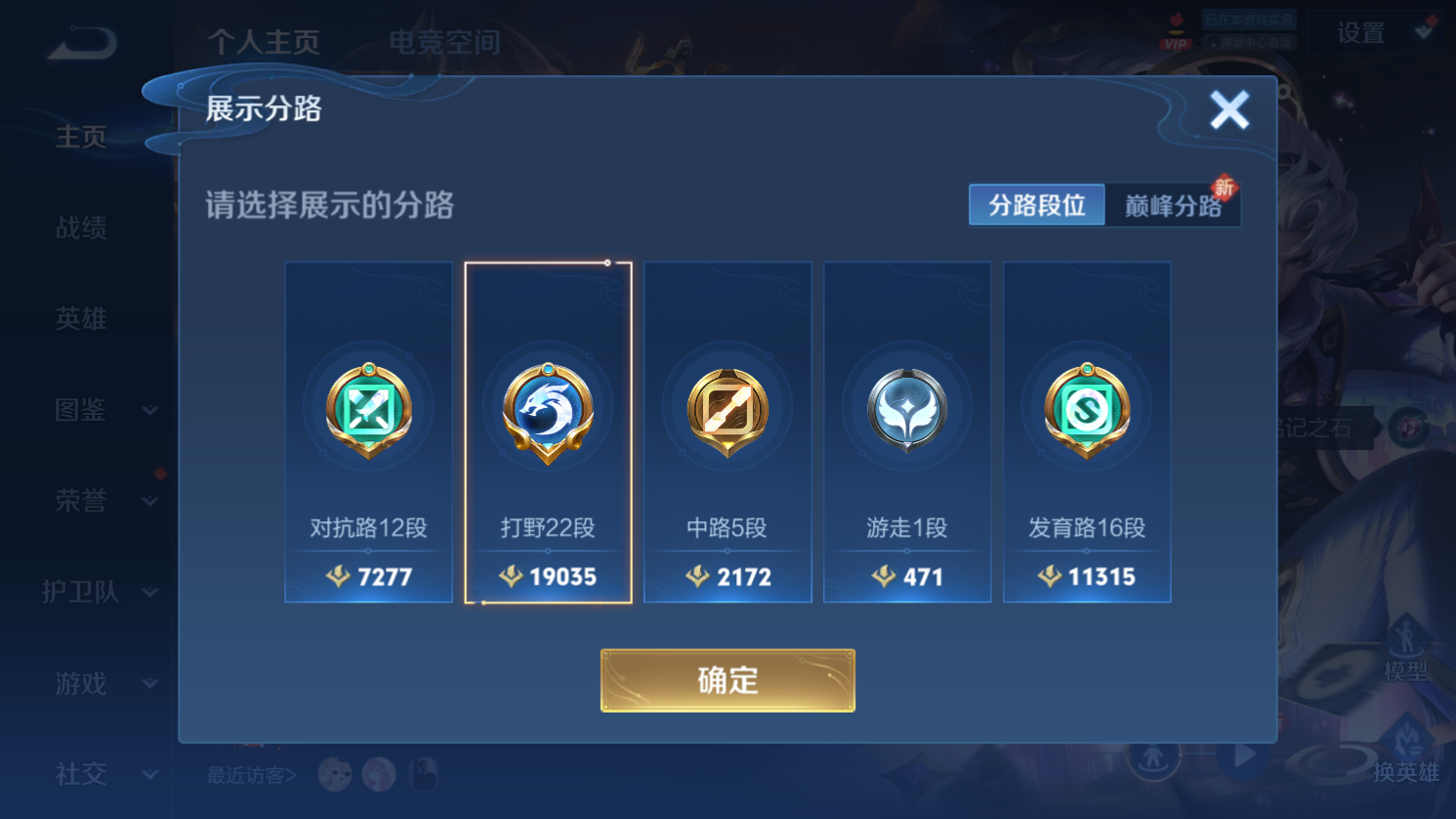 WZHJJ3228030王者荣耀账号详情图4