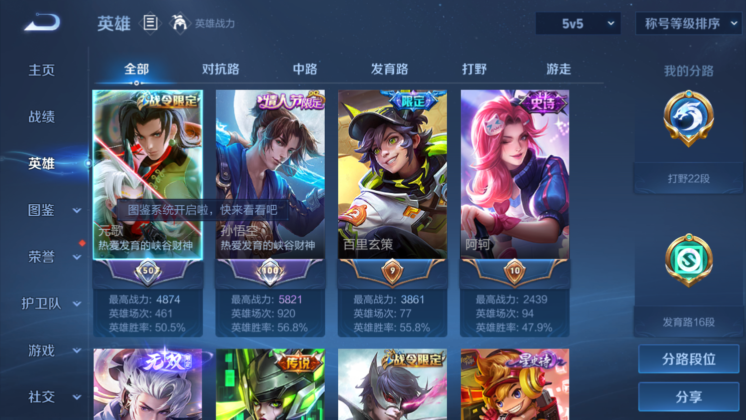 WZHJJ3228030王者荣耀账号详情图10