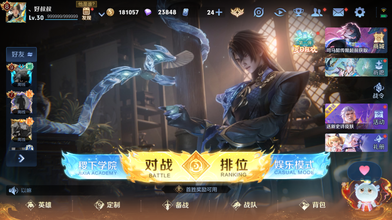 WZHJJ3228030王者荣耀账号详情图12