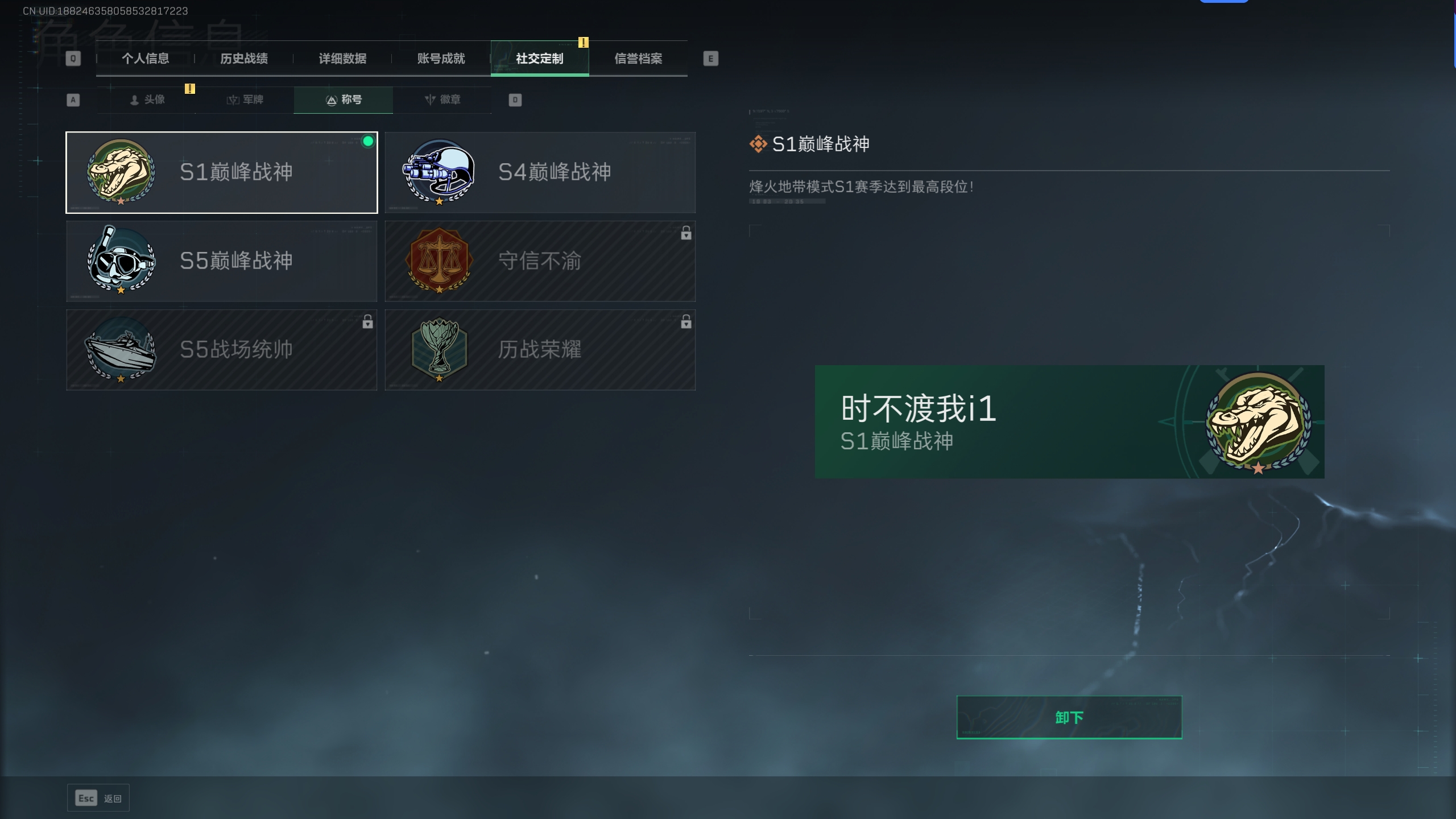 SJZTXWY316288三角洲行动账号详情图13 SJZTXWY316288三角洲行动账号详情图13