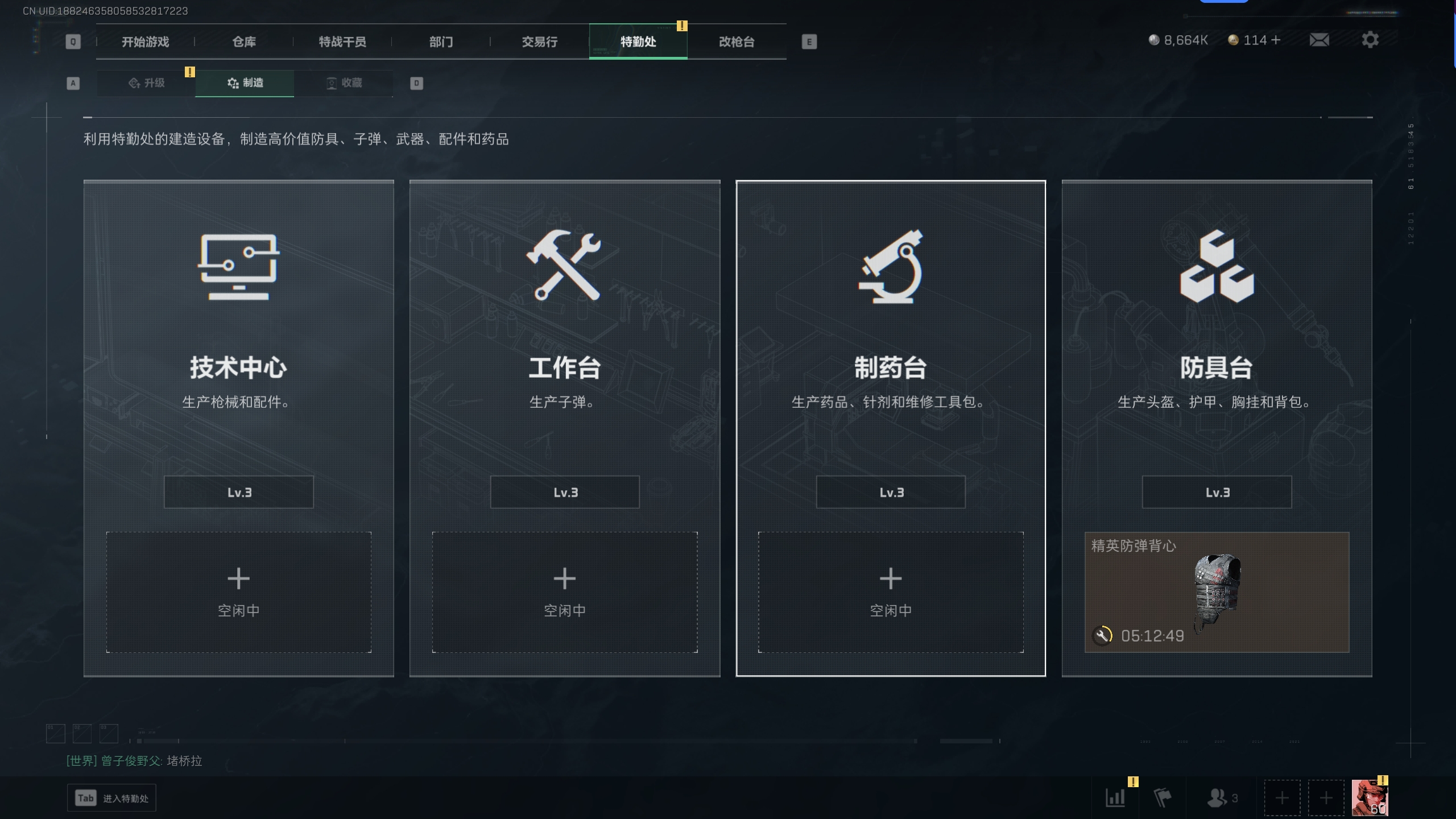 SJZTXWY316288三角洲行动账号详情图22 SJZTXWY316288三角洲行动账号详情图22