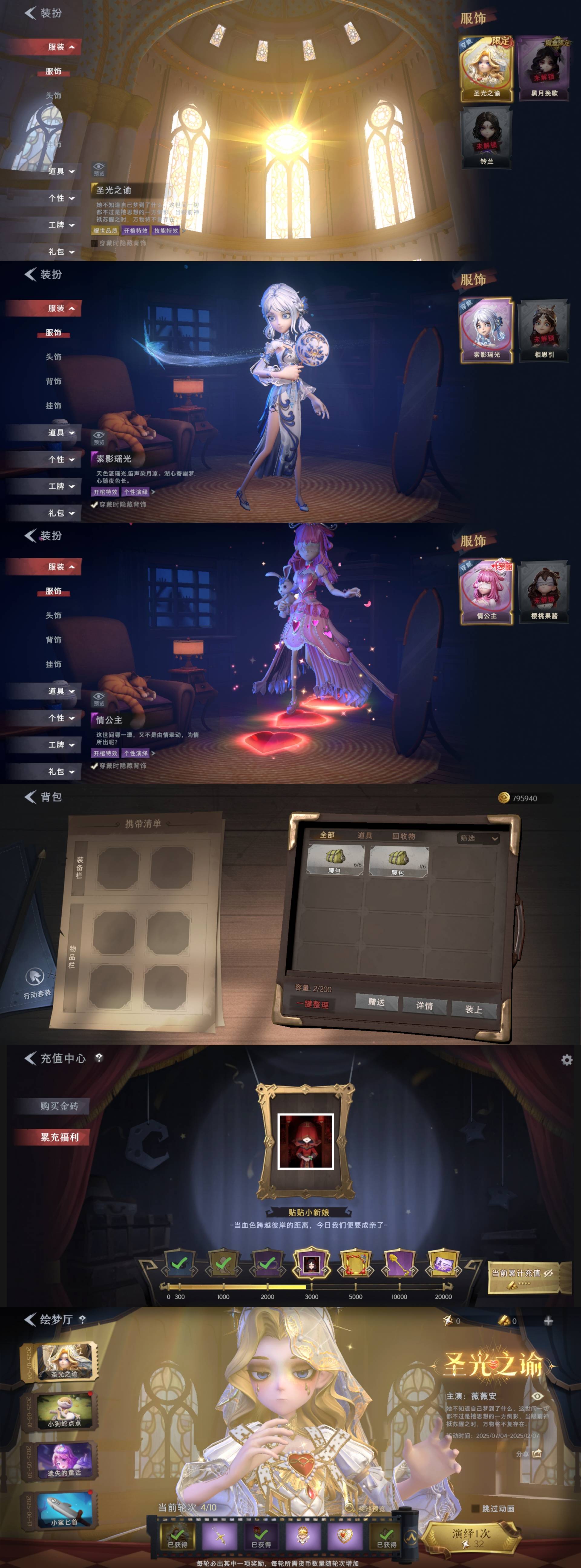 CZRYMT30133超自然行动组账号详情图2