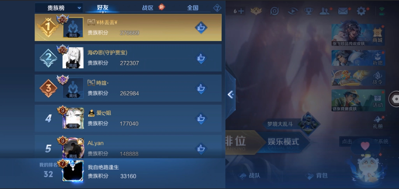 WZYYH3265522王者荣耀账号详情图16 WZYYH3265522王者荣耀账号详情图16
