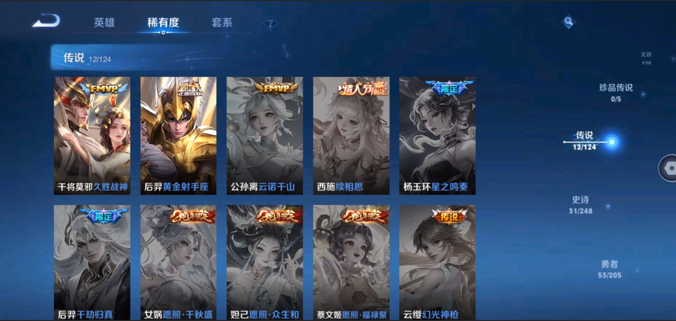 WZYYH3265522王者荣耀账号详情图10 WZYYH3265522王者荣耀账号详情图10