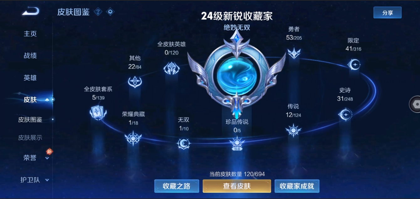 WZYYH3265522王者荣耀账号详情图5 WZYYH3265522王者荣耀账号详情图5
